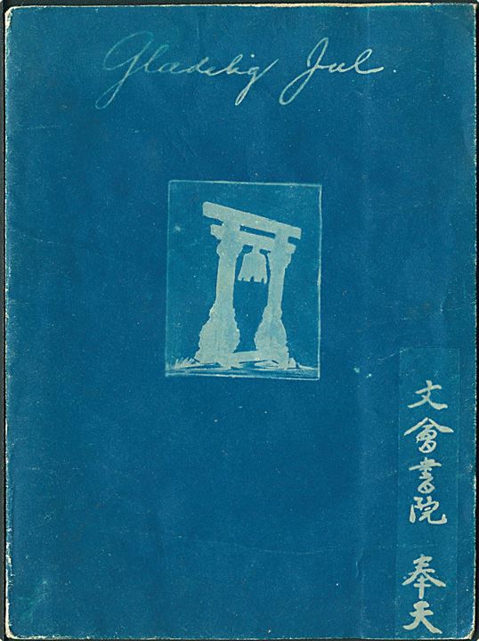 Glædelig Jul. Blå bog med billeder og tekst fra de Danske Missionær i Mukden 1929, Kina. U/no. 