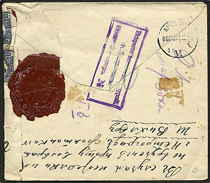 10 kop. i par på anbefalet brev fra Smolensk d. 18.11.1915 til København, Danmark. Åbnet af censuren i Petrograd og lukket med laksegl. 