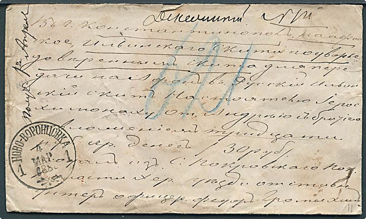 1880. Ufrankeret værdibrev med 5 laksegl fra Novo-Vorontsovka d. 4.3.1880 til Odessa. Ank.stemplet d. 10.3.1880.
