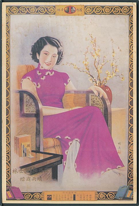 Reklamekort med kvinde. Ca. 1920'erne (12x18 cm). Uden adresselinier. 