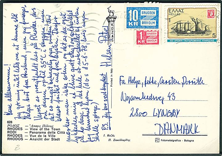 Græsk turistpostkort fra Rhodos 1978 med 1 kr. og 10 kr. Brugsen Ørholm dividende mærker til Lyngby, Danmark.