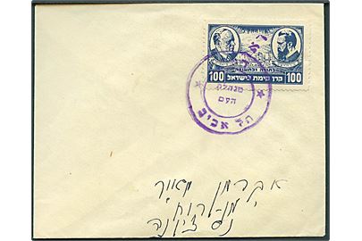 100 mills Jewish National Fund med Tel Aviv Doar-overtryk på interim brev fra 1948.
