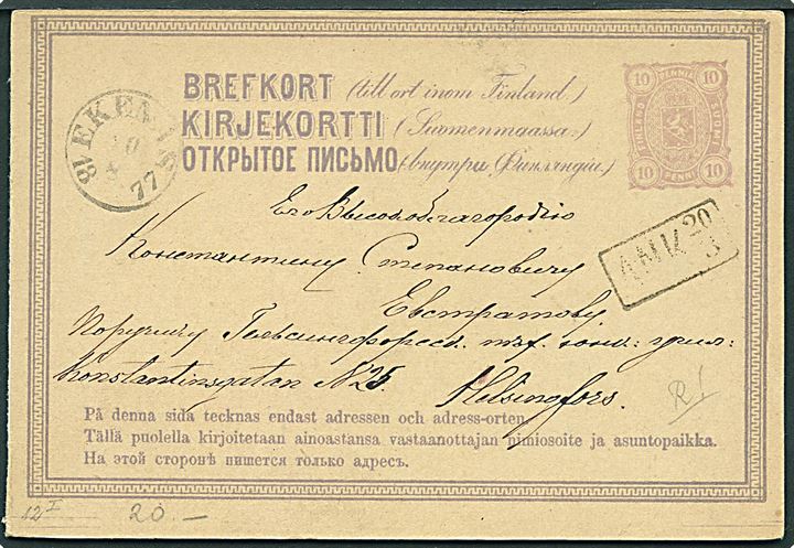 10 pen. helsagsbrevkort fra Ekenäs d. 20.8.1877 til Helsingfors.