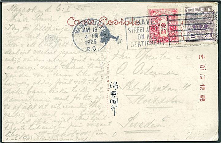 3 sn og 5 sn (defekt) på brevkort fra Nagasaki d. 6.5.1925 annulleret med canadisk stempel i Vancouver d. 18.5.1925 til Stockholm, Sverige.
